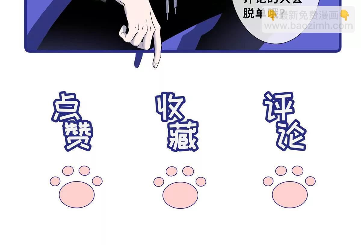 超神寵獸店 - 189 龍肚斬蟲(2/2) - 5