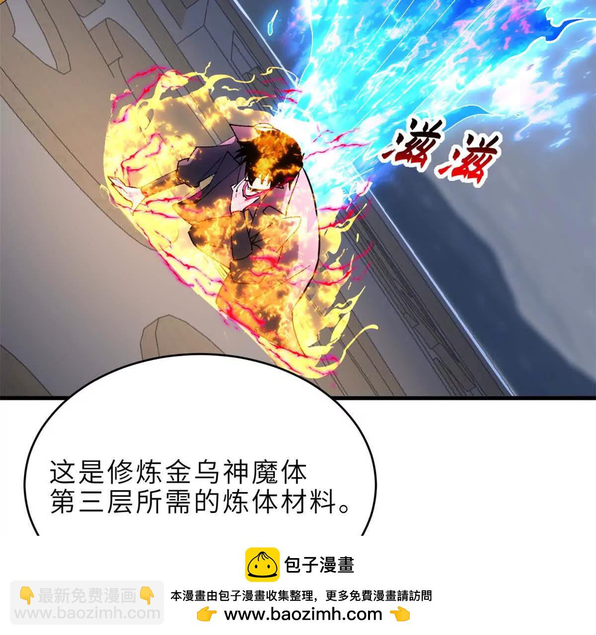 超神寵獸店 - 191 神體(2/3) - 6