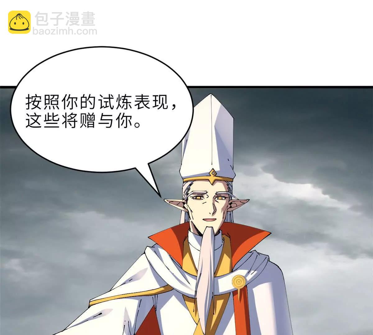 超神寵獸店 - 191 神體(3/3) - 4