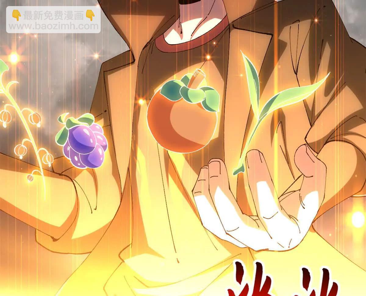 超神寵獸店 - 191 神體(3/3) - 3