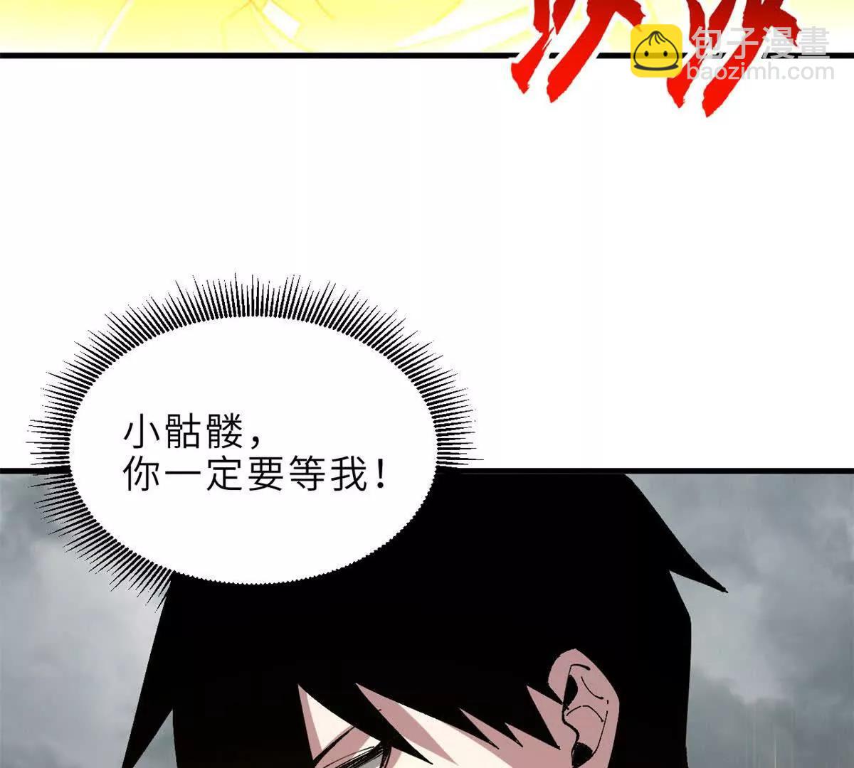 超神寵獸店 - 191 神體(3/3) - 4