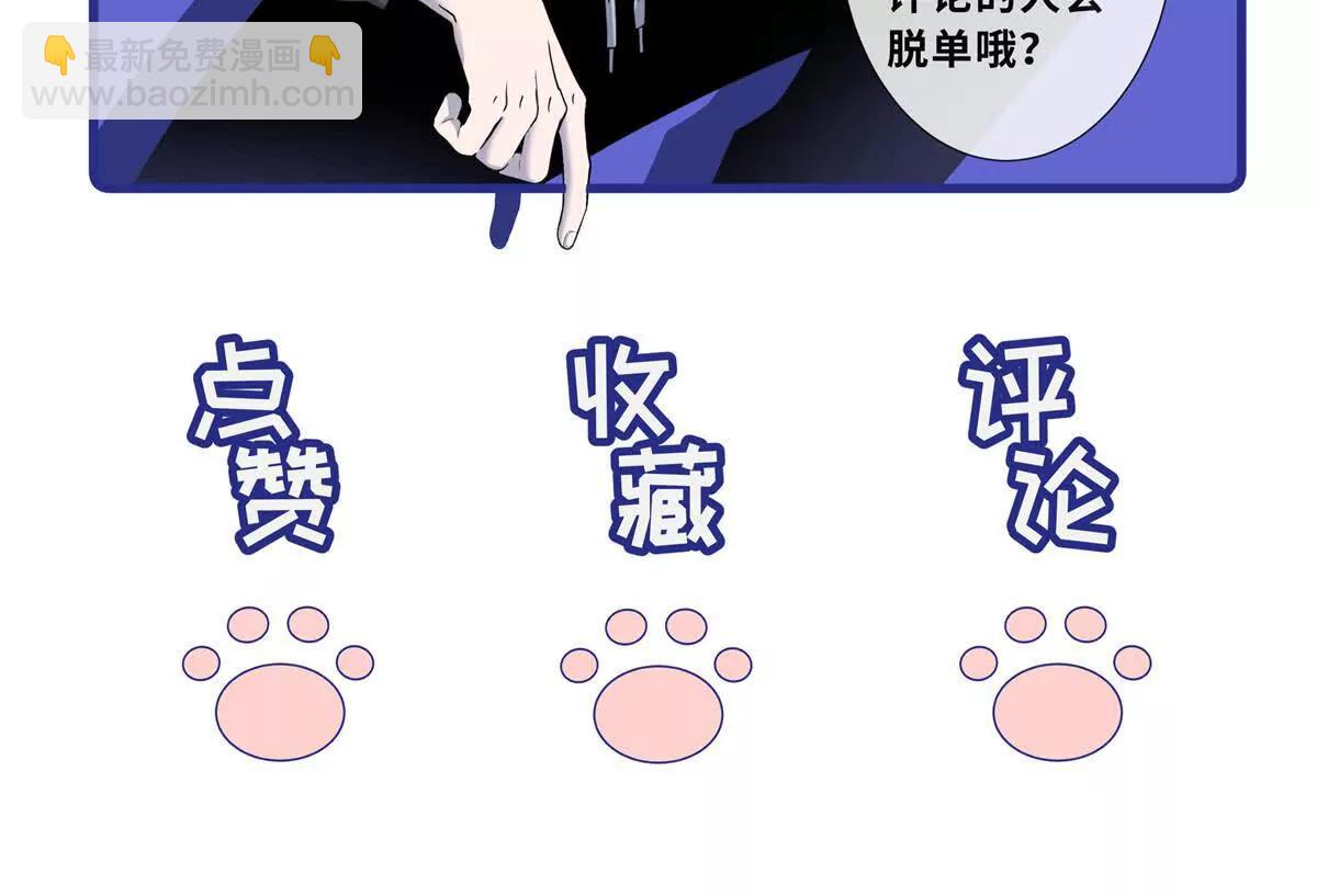 超神寵獸店 - 191 神體(3/3) - 3