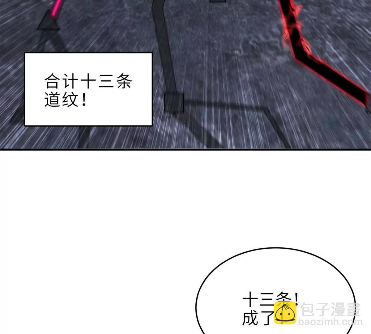 超神寵獸店 - 191 神體(1/3) - 8