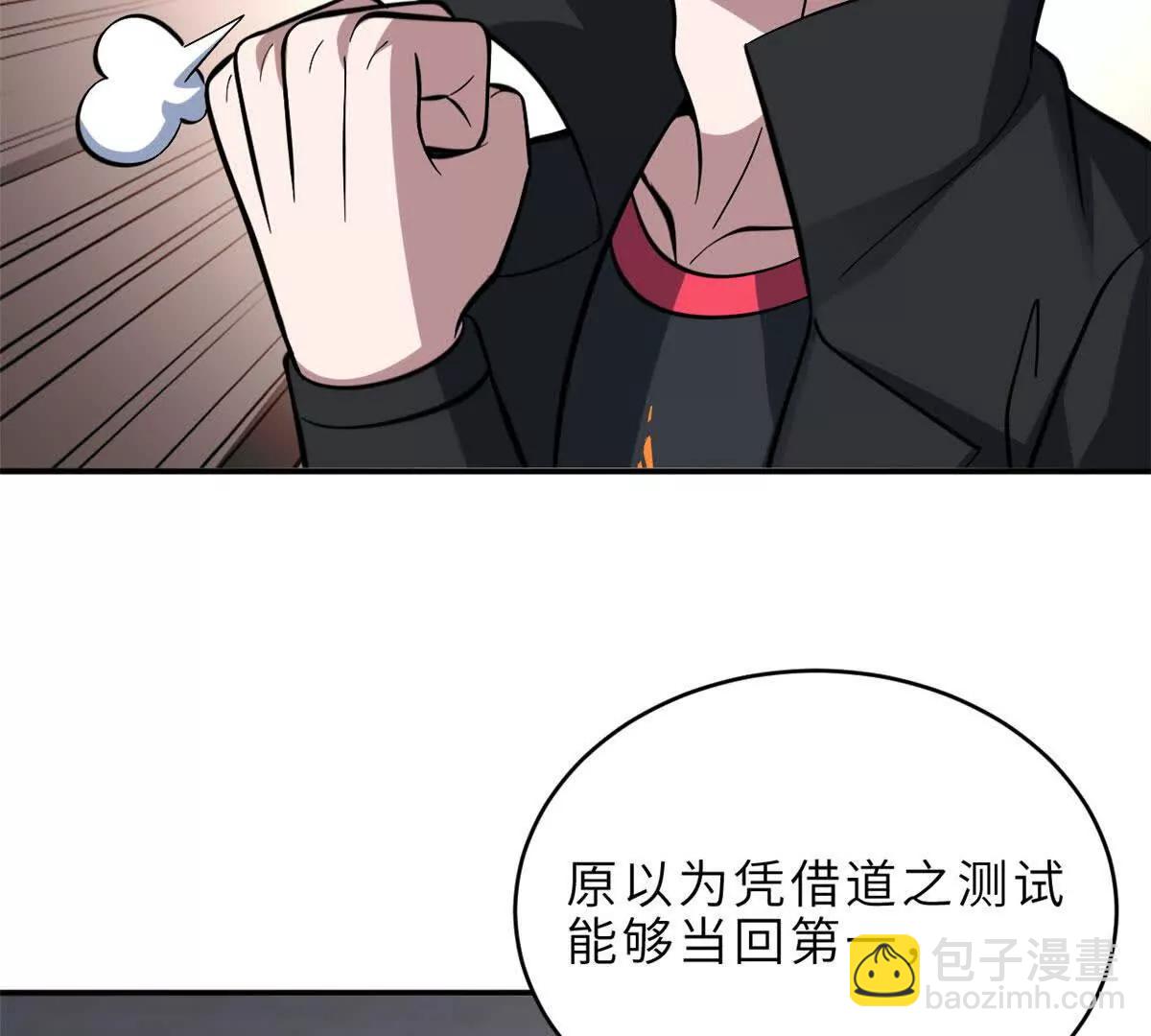 超神寵獸店 - 191 神體(1/3) - 2