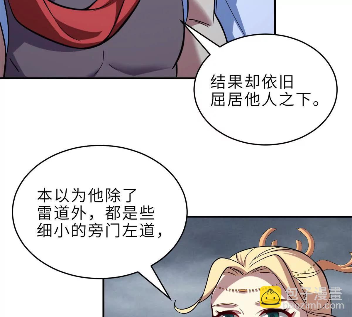 超神寵獸店 - 191 神體(1/3) - 4