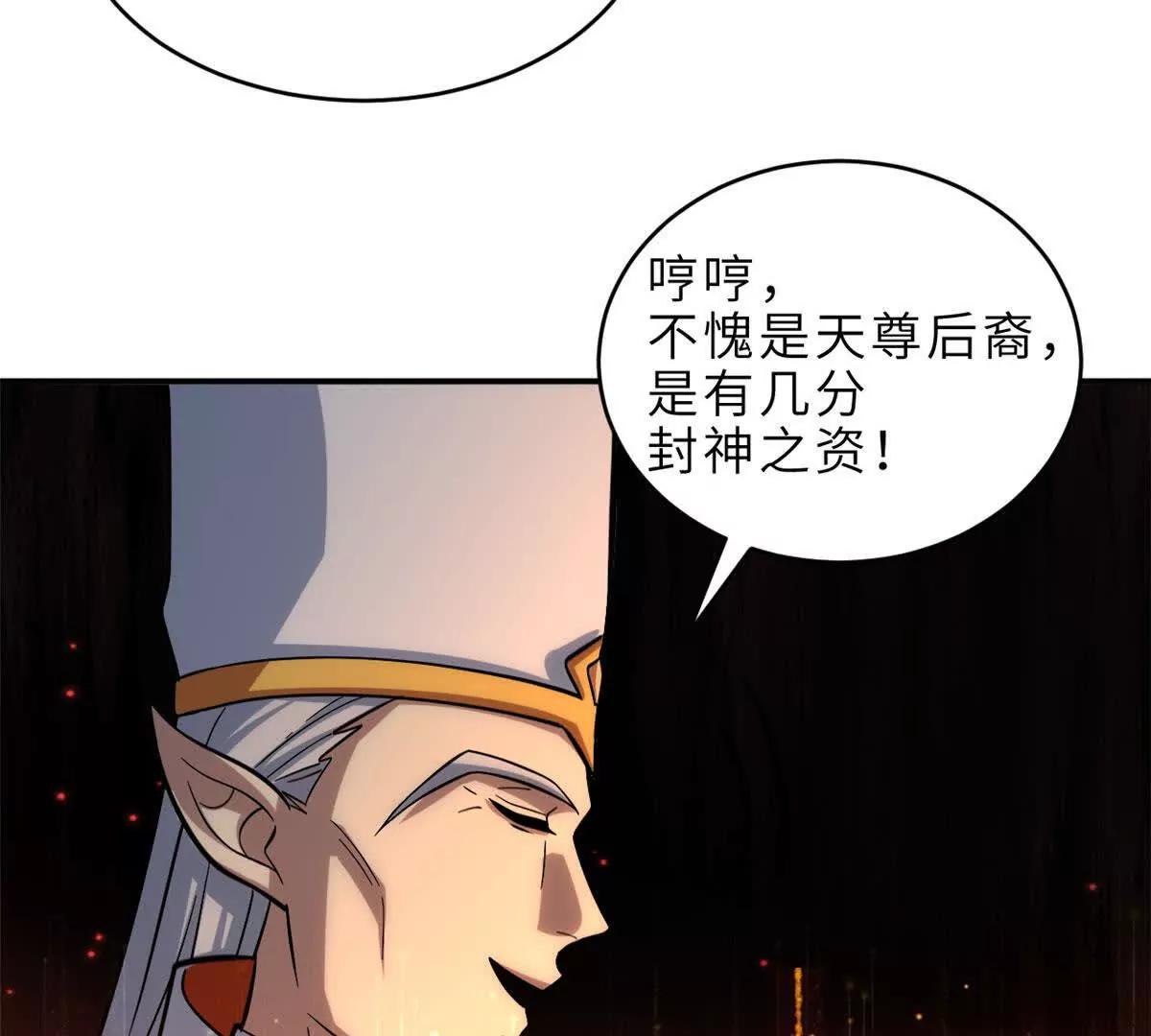 超神寵獸店 - 191 神體(1/3) - 6