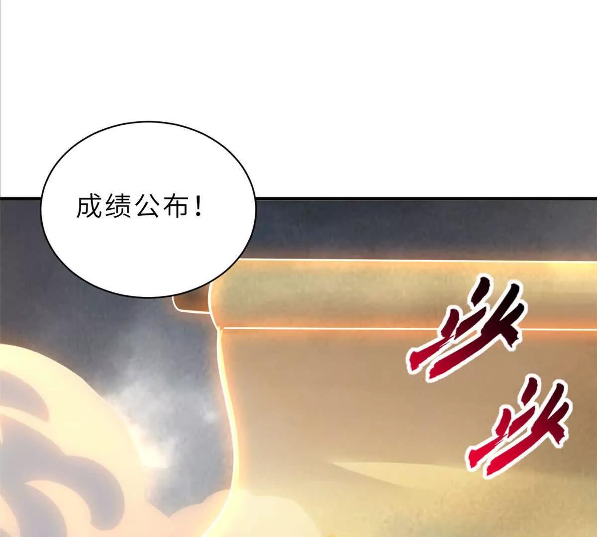 超神寵獸店 - 191 神體(1/3) - 8