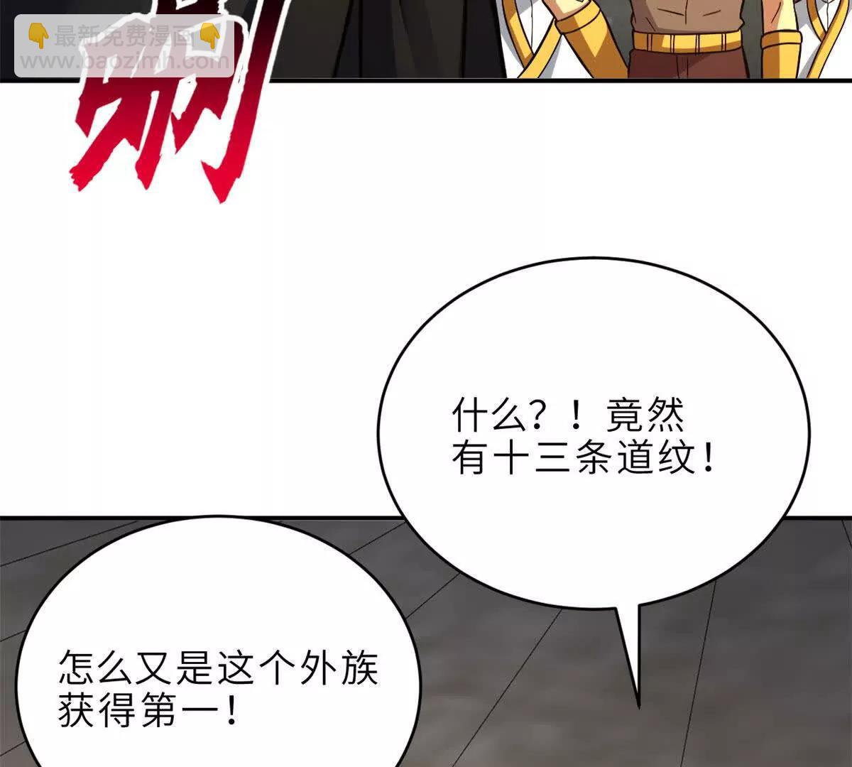 超神寵獸店 - 191 神體(1/3) - 4