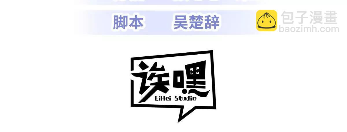 超神寵獸店 - 191 神體(1/3) - 3