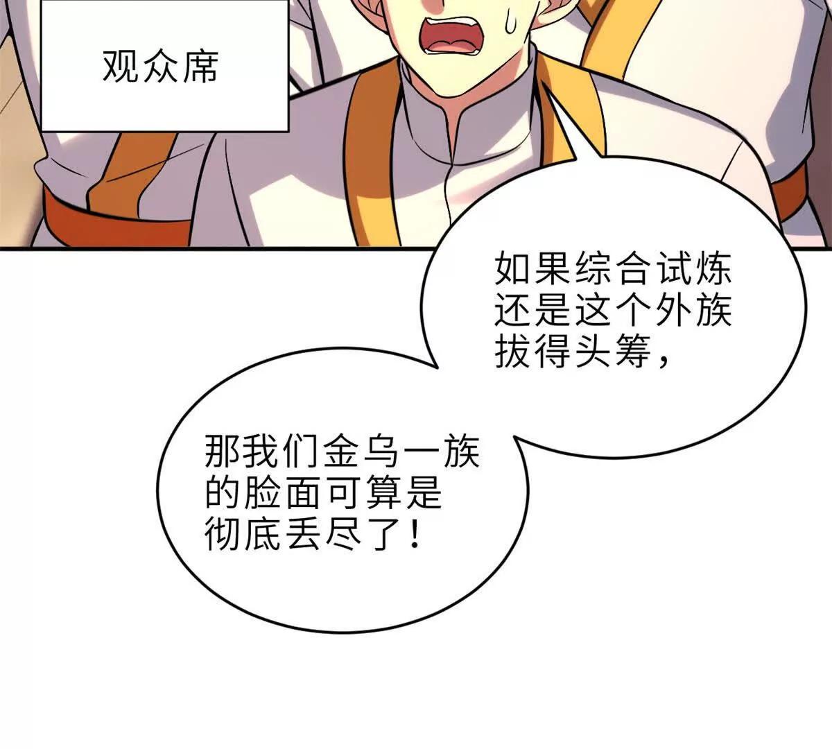 超神寵獸店 - 191 神體(1/3) - 6