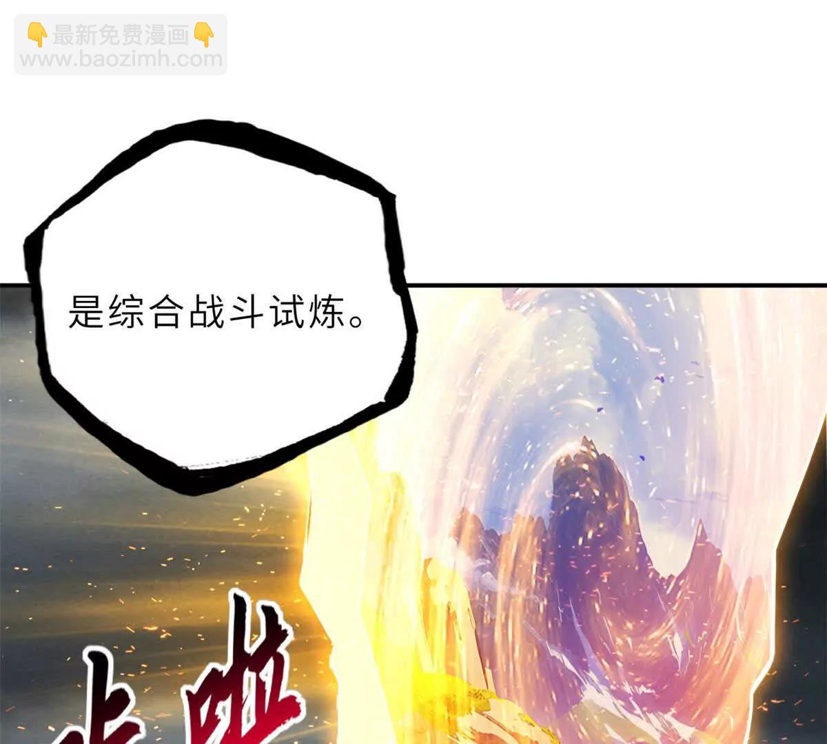 超神寵獸店 - 191 神體(1/3) - 4