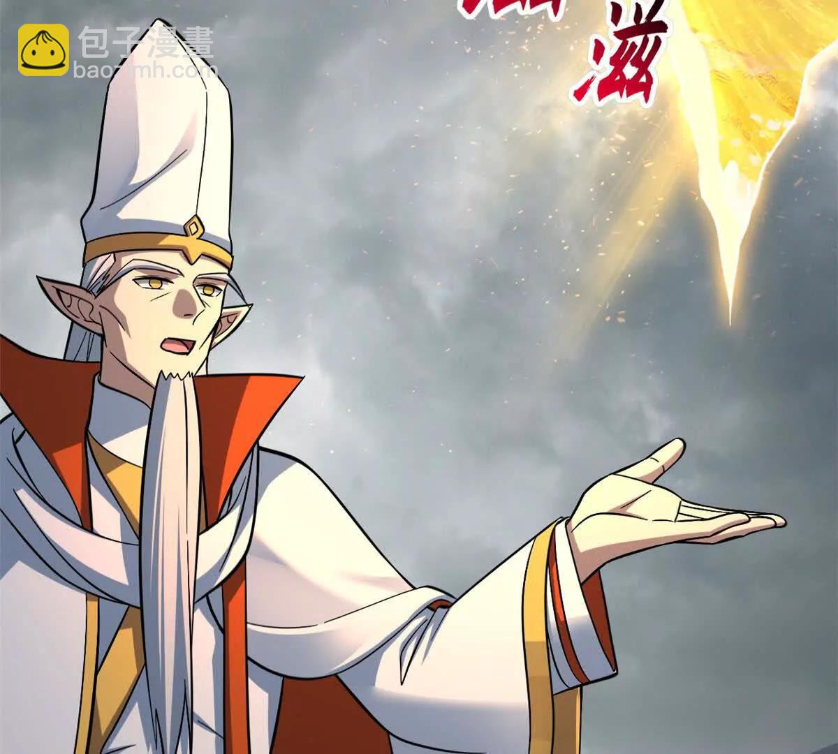 超神寵獸店 - 191 神體(1/3) - 8