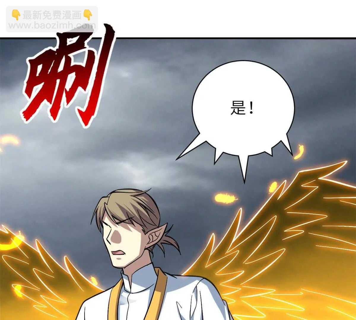 超神寵獸店 - 191 神體(1/3) - 2