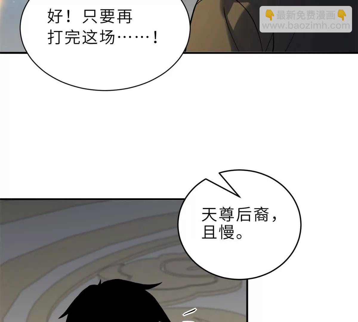 超神寵獸店 - 191 神體(1/3) - 6