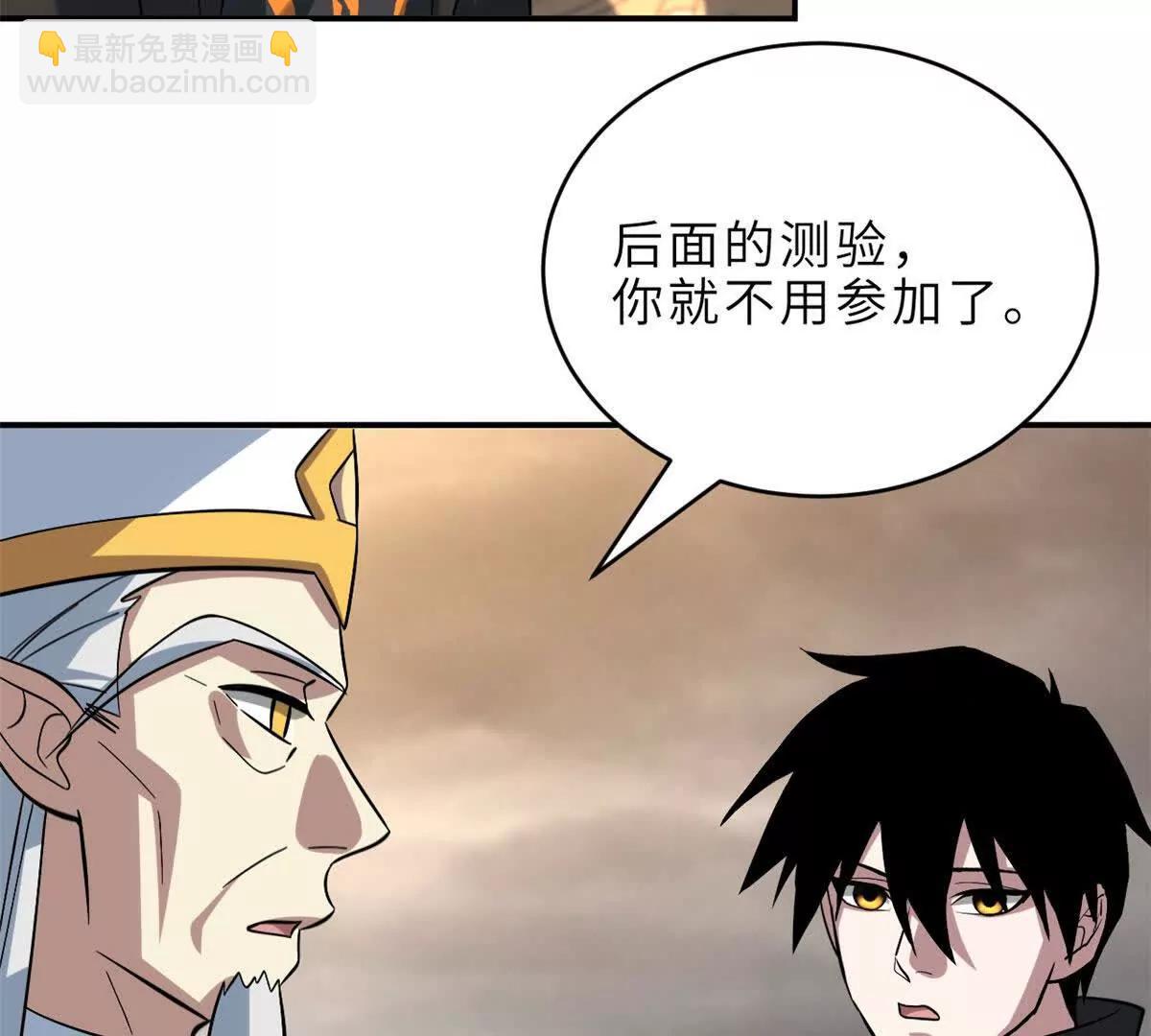 超神寵獸店 - 191 神體(1/3) - 8