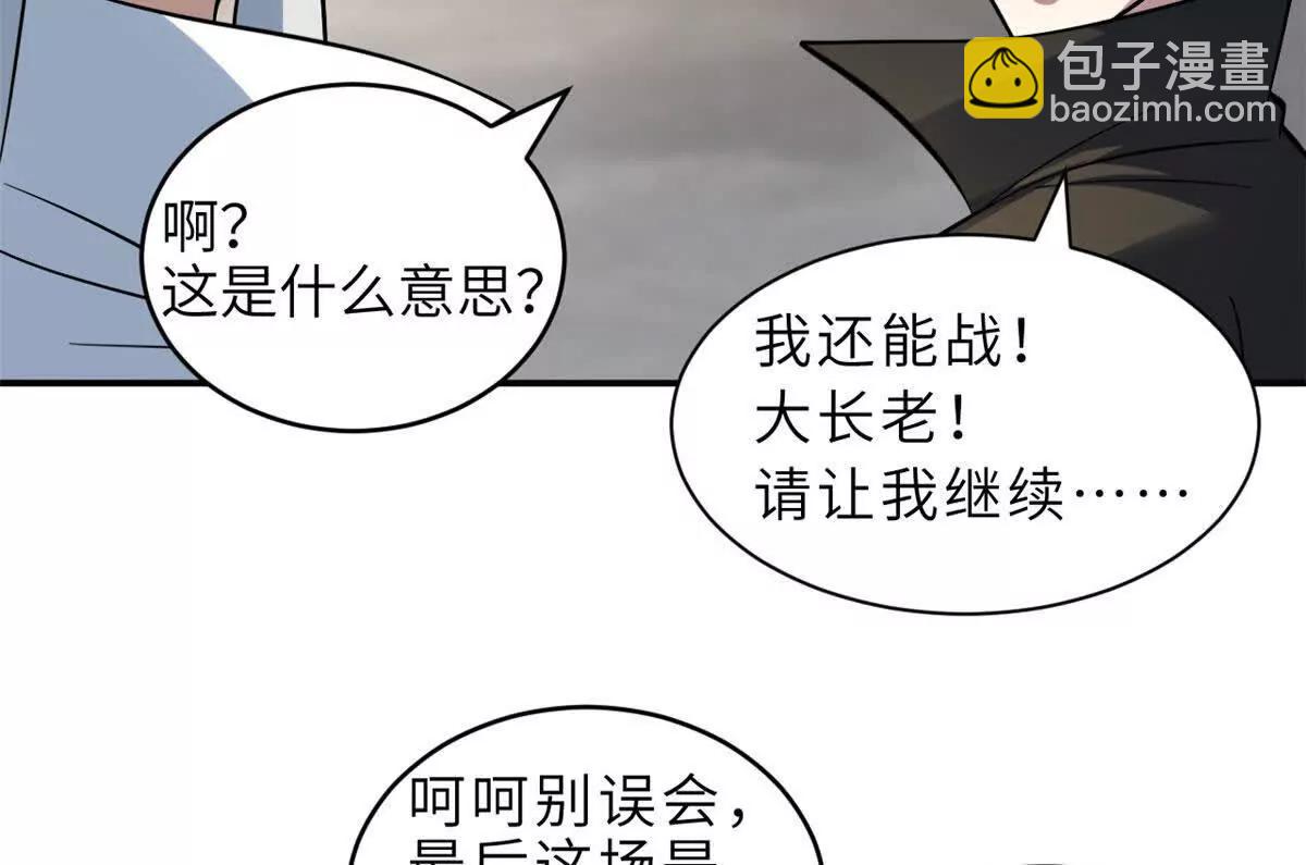 超神寵獸店 - 191 神體(1/3) - 1