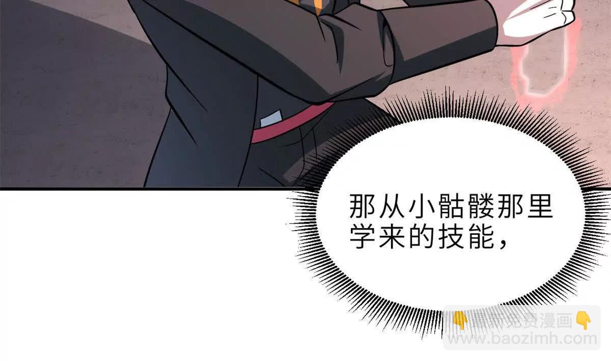 超神寵獸店 - 191 神體(1/3) - 5