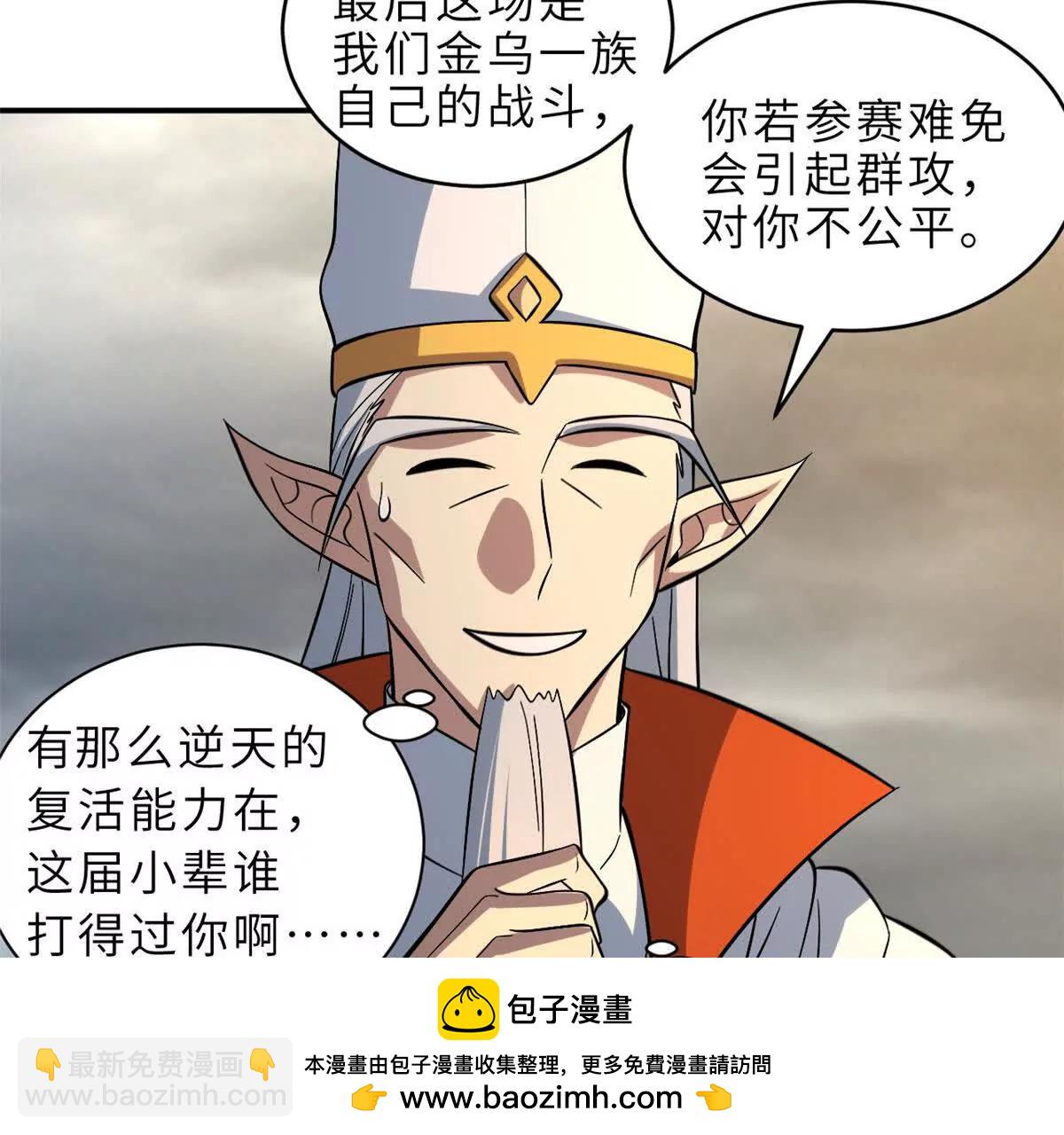 超神寵獸店 - 191 神體(1/3) - 2