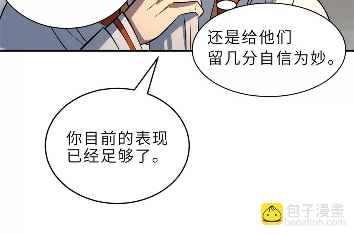 超神寵獸店 - 191 神體(2/3) - 5