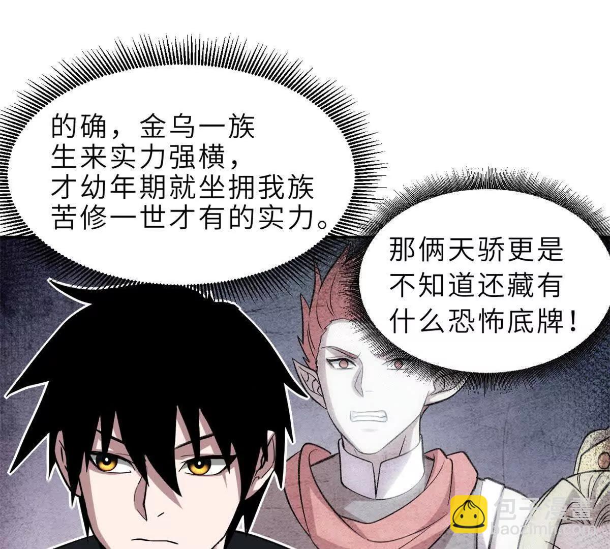 超神寵獸店 - 191 神體(2/3) - 6