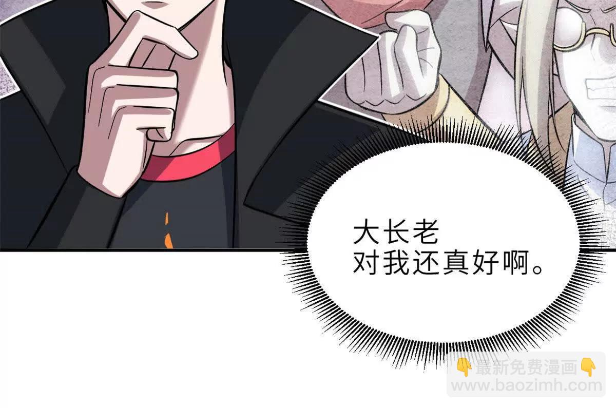 超神寵獸店 - 191 神體(2/3) - 7