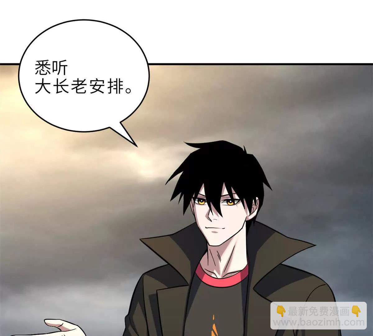 超神寵獸店 - 191 神體(2/3) - 8