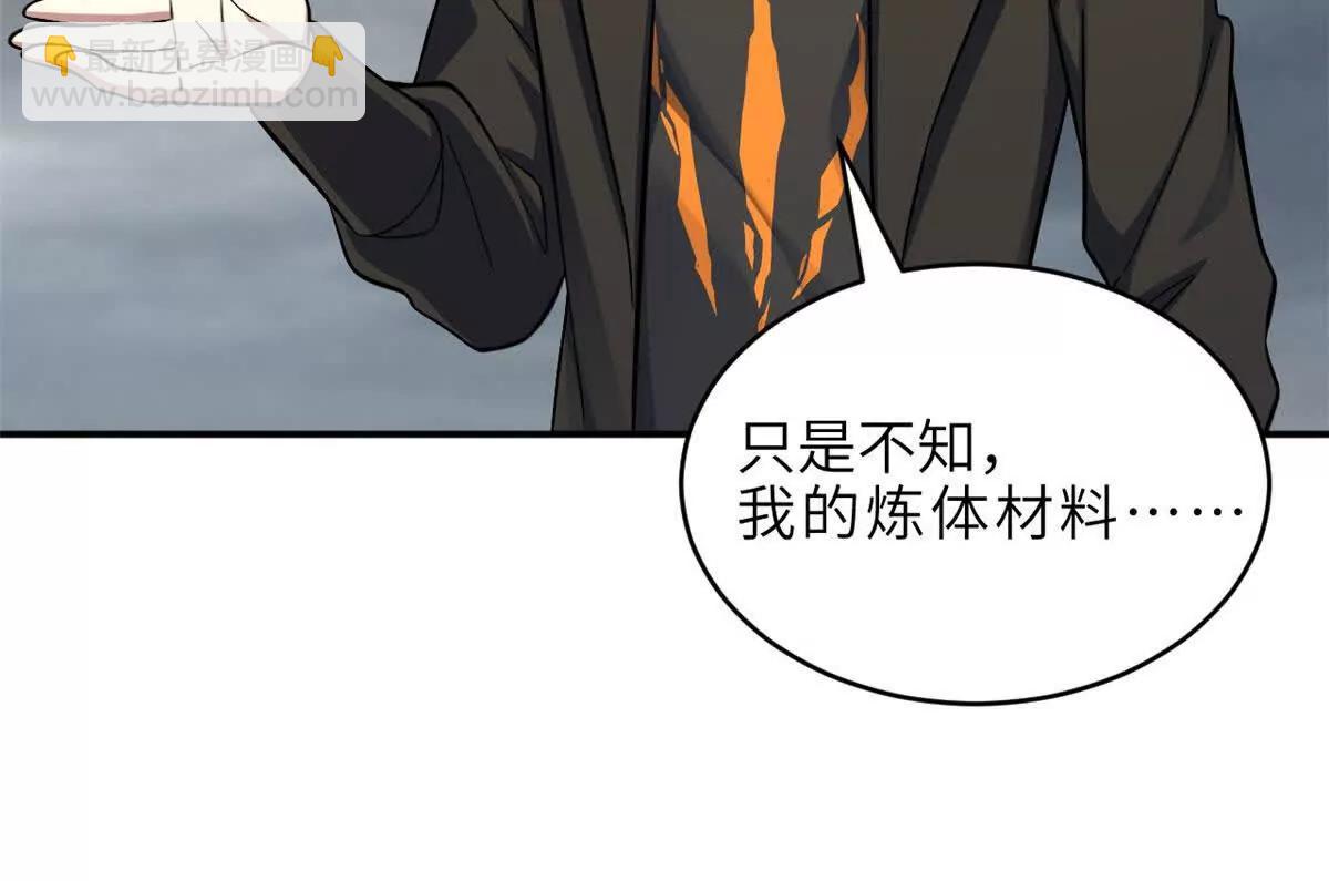 超神寵獸店 - 191 神體(2/3) - 1