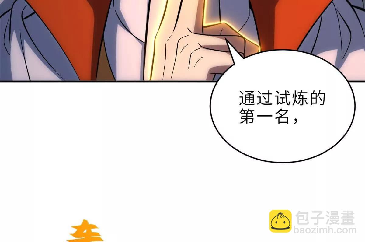 超神寵獸店 - 191 神體(2/3) - 3