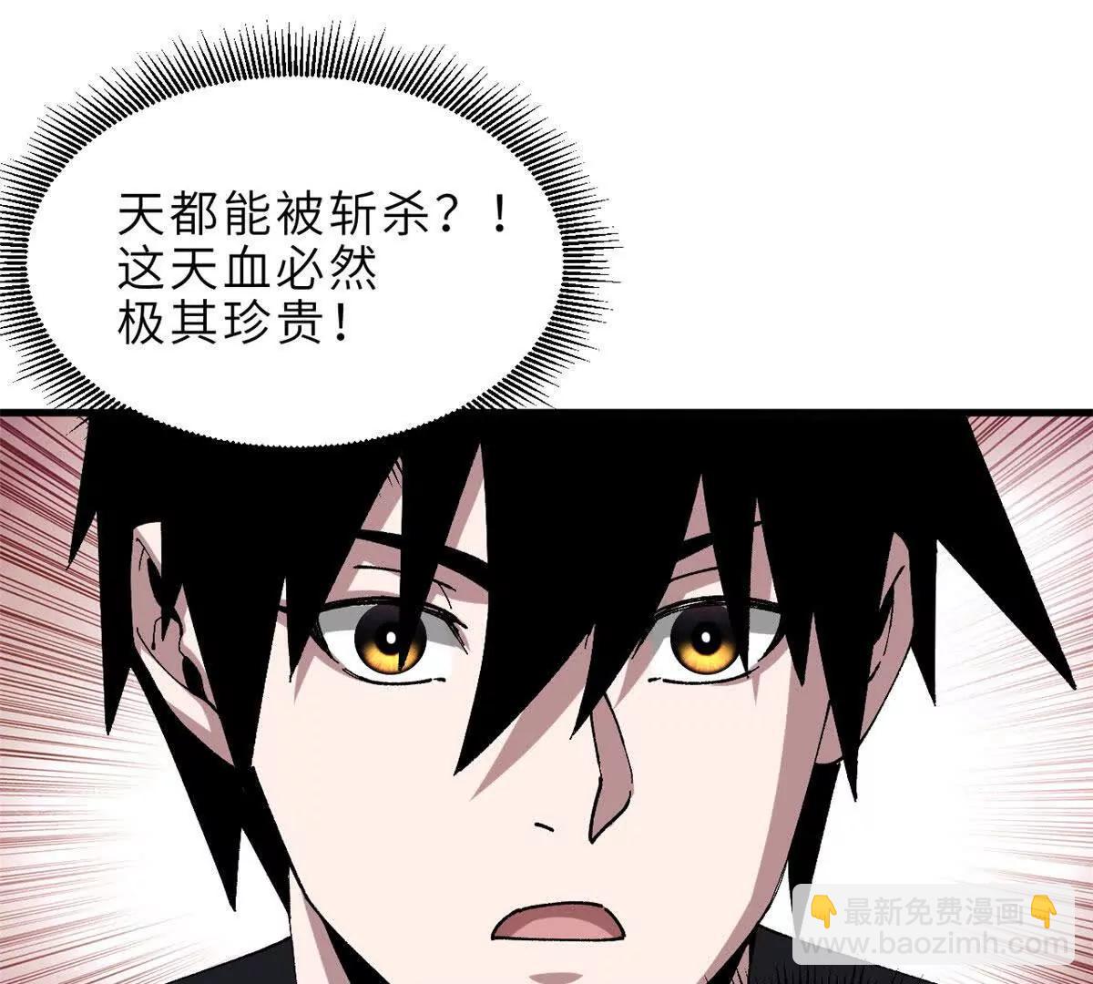 超神寵獸店 - 191 神體(2/3) - 4