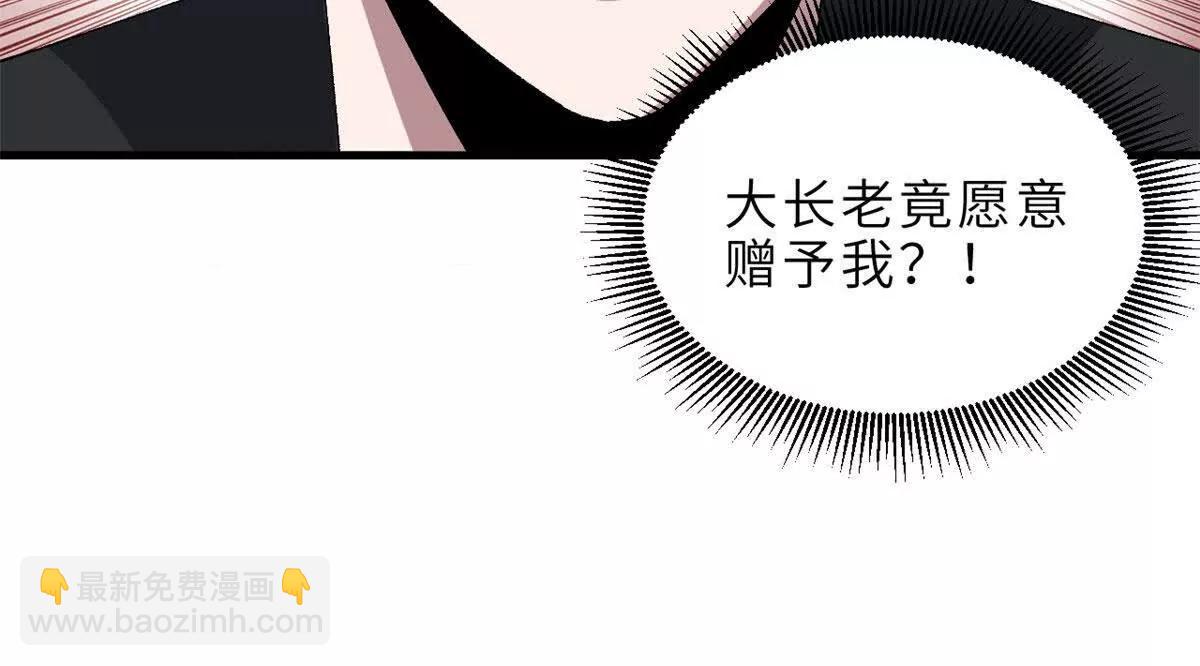 超神寵獸店 - 191 神體(2/3) - 5