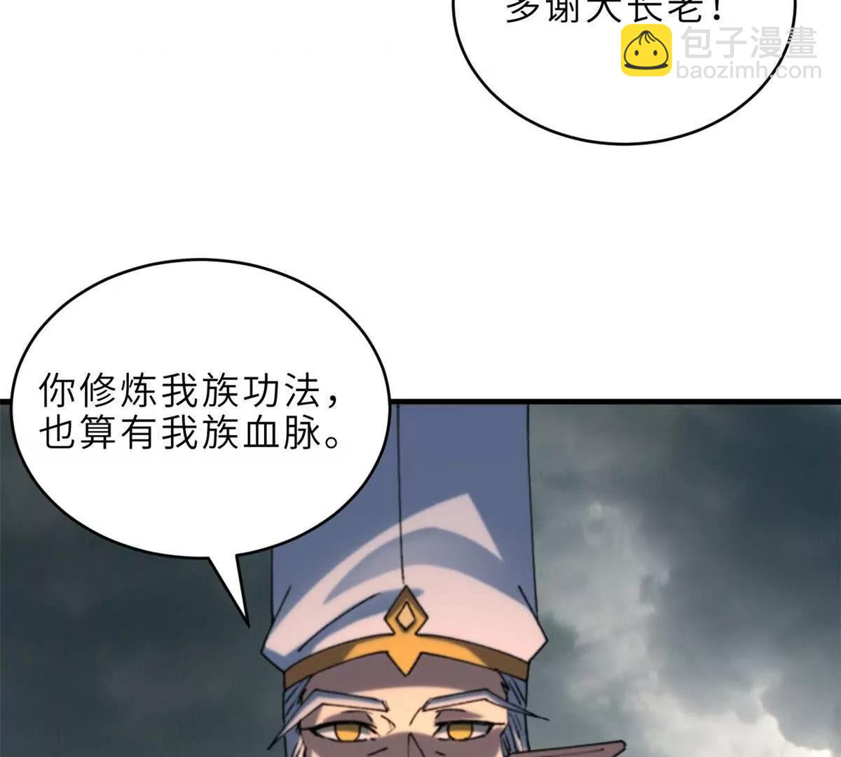 超神寵獸店 - 191 神體(2/3) - 8