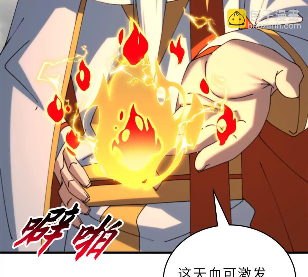 超神寵獸店 - 191 神體(2/3) - 2