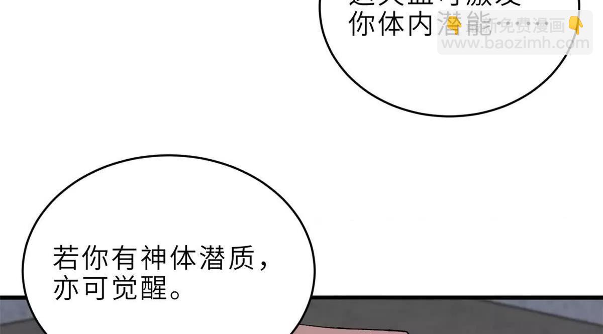 超神寵獸店 - 191 神體(2/3) - 3