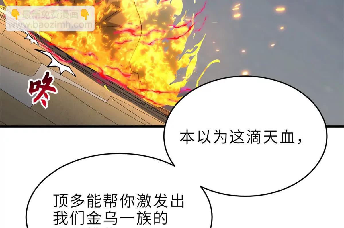 超神寵獸店 - 191 神體(2/3) - 5