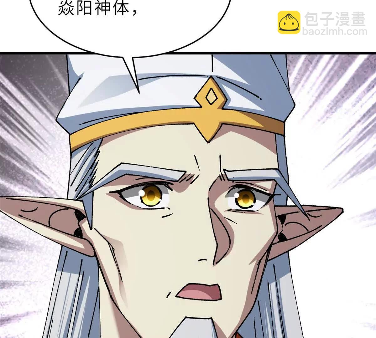 超神寵獸店 - 191 神體(2/3) - 6