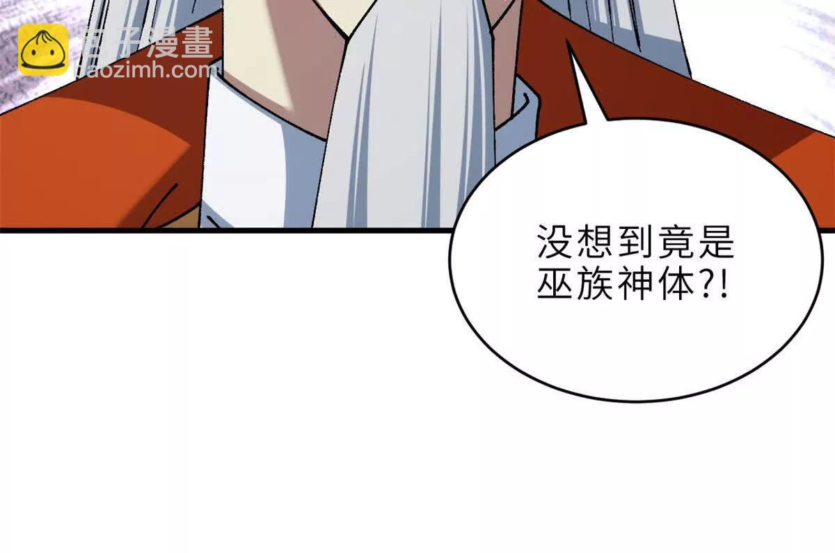 超神寵獸店 - 191 神體(2/3) - 7