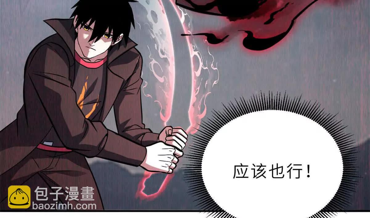 超神寵獸店 - 191 神體(1/3) - 1