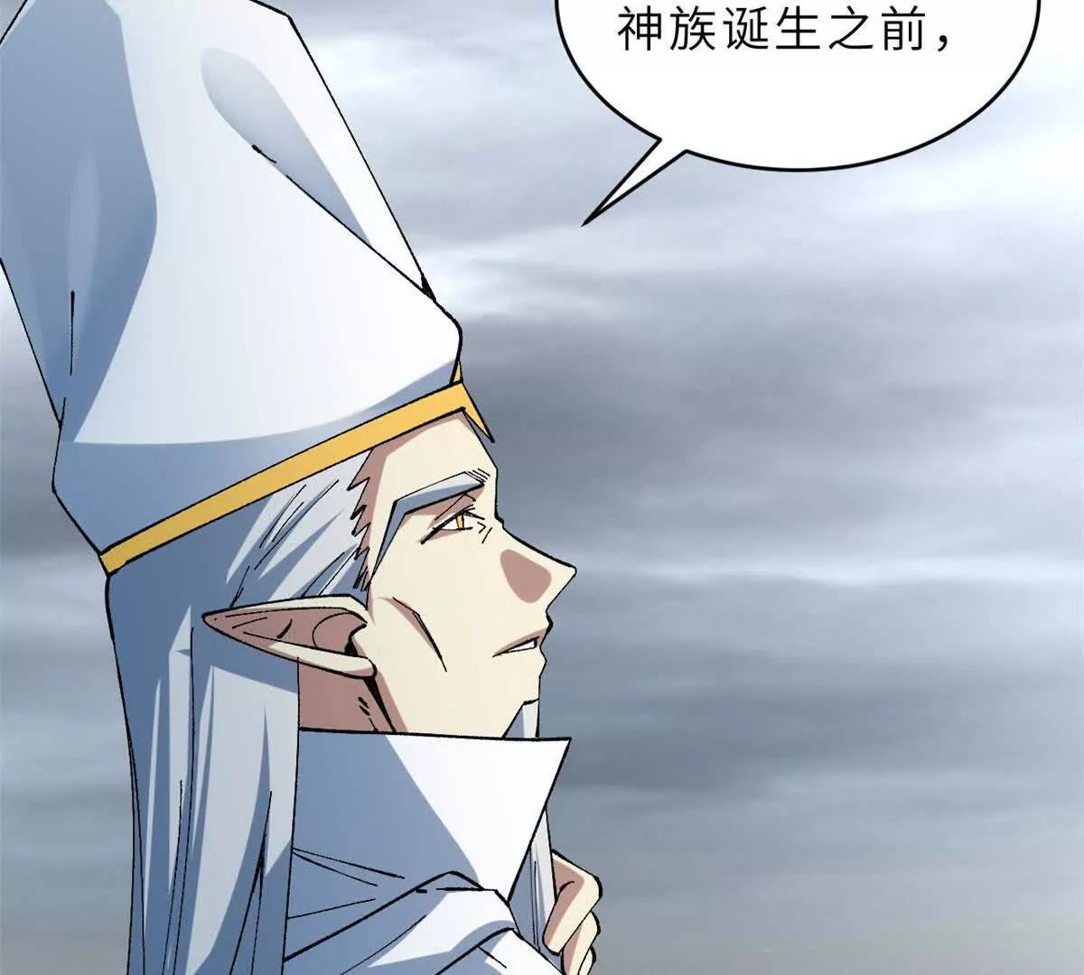 超神寵獸店 - 191 神體(2/3) - 4