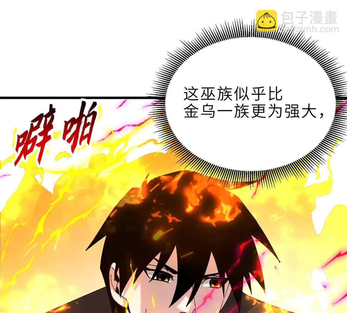 超神寵獸店 - 191 神體(2/3) - 2