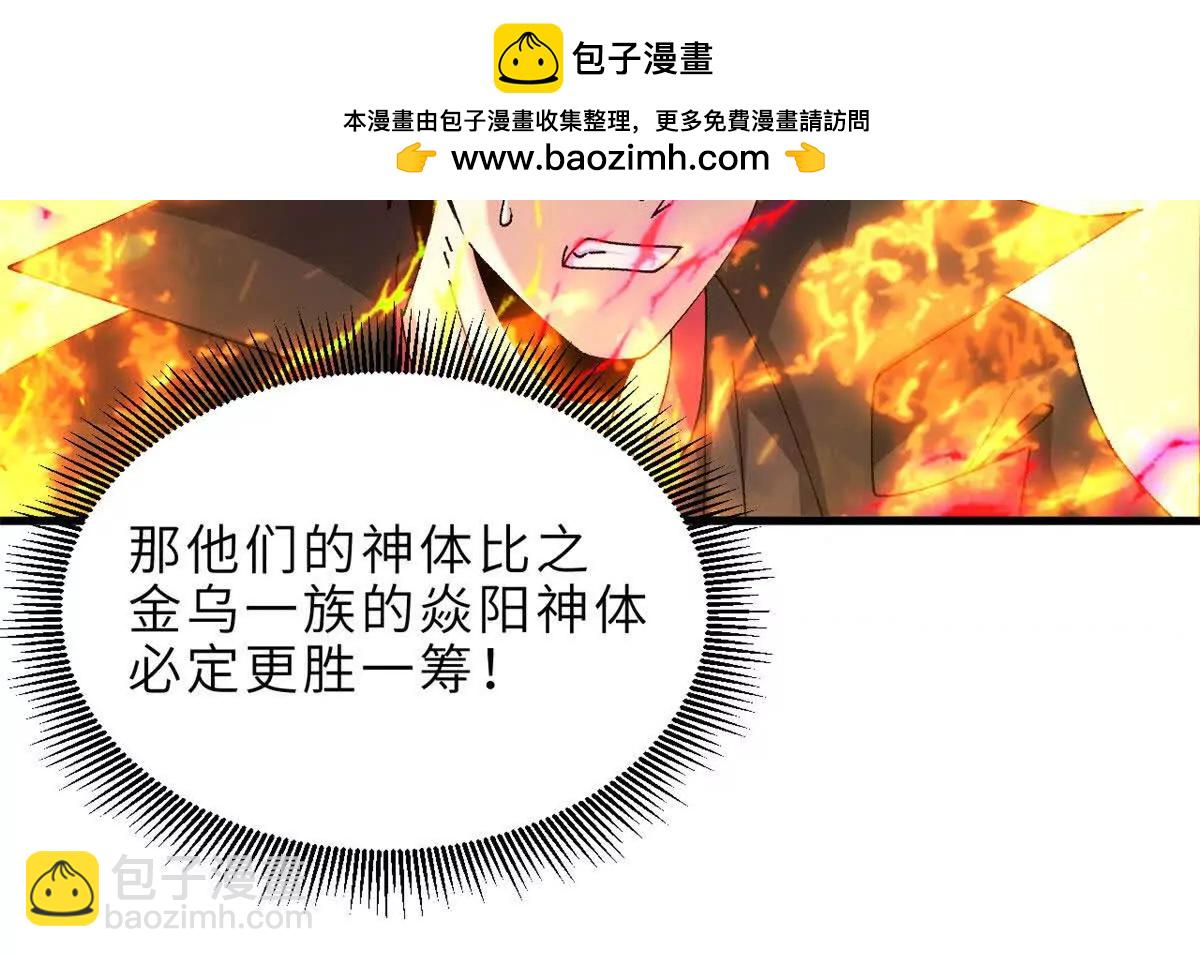 超神寵獸店 - 191 神體(2/3) - 3