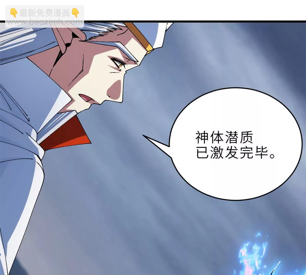 超神寵獸店 - 191 神體(2/3) - 4