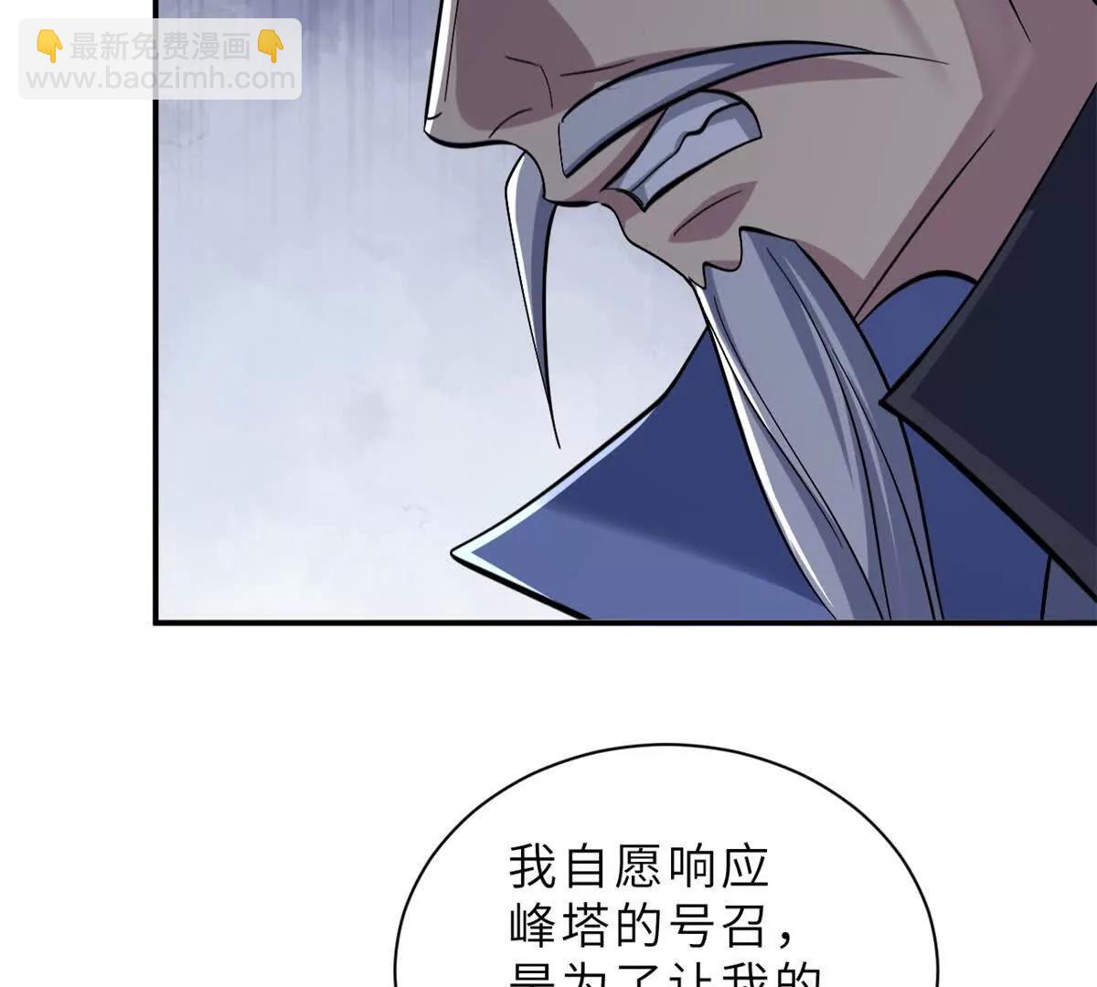 超神寵獸店 - 193 鳩佔鵲巢（下）(3/4) - 6