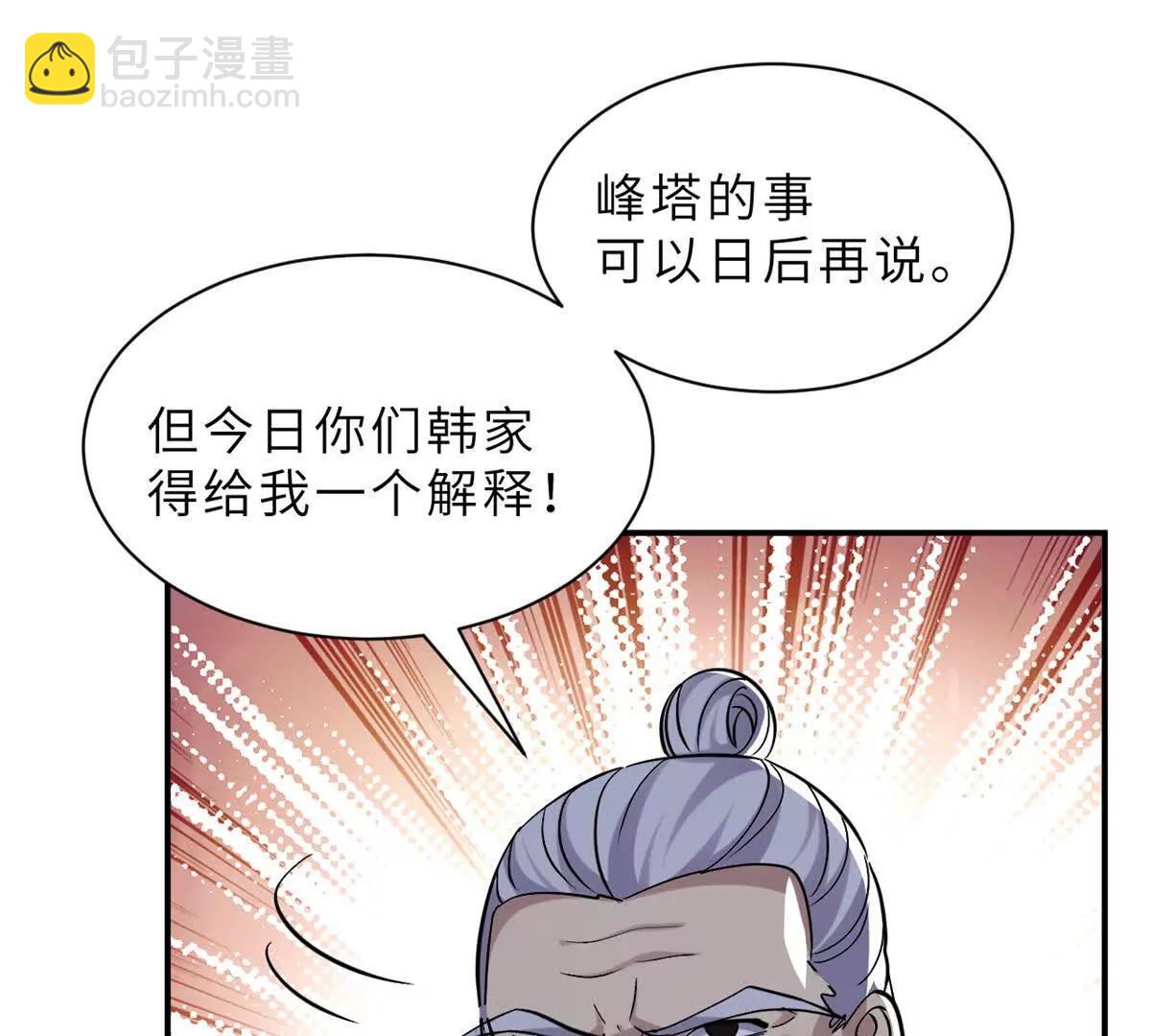 超神寵獸店 - 193 鳩佔鵲巢（下）(3/4) - 4