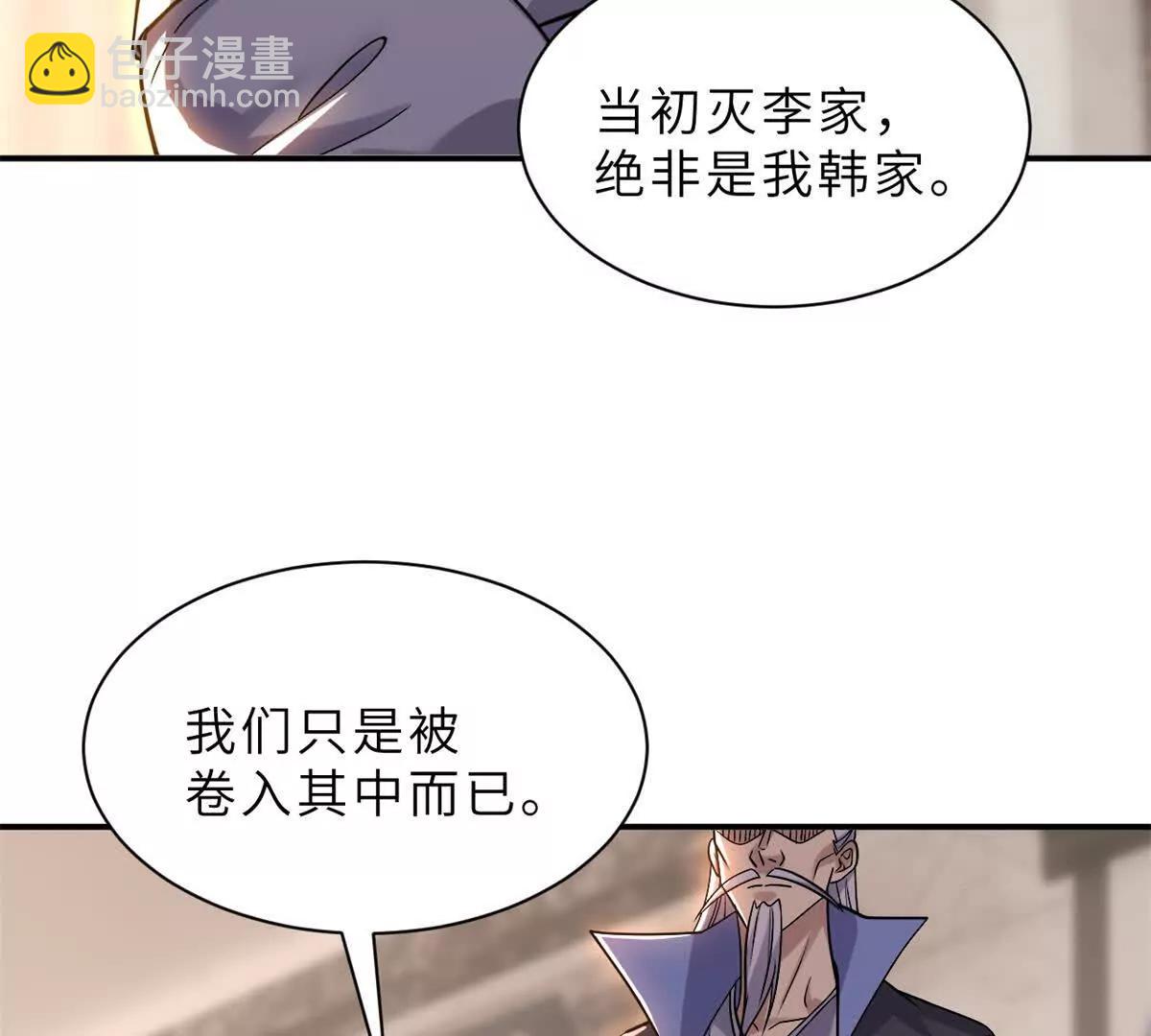 超神寵獸店 - 193 鳩佔鵲巢（下）(3/4) - 8