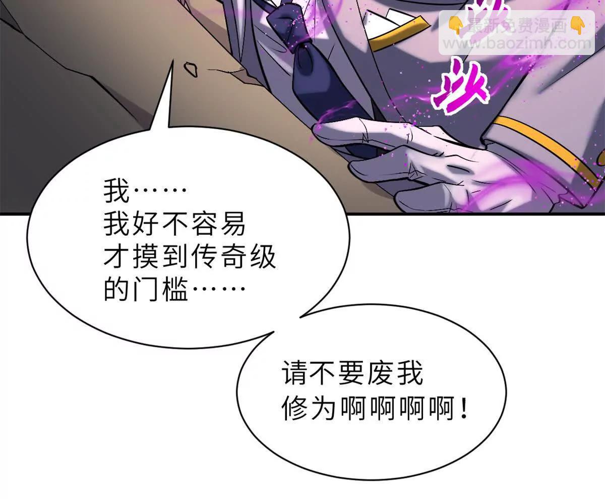 超神寵獸店 - 193 鳩佔鵲巢（下）(3/4) - 7