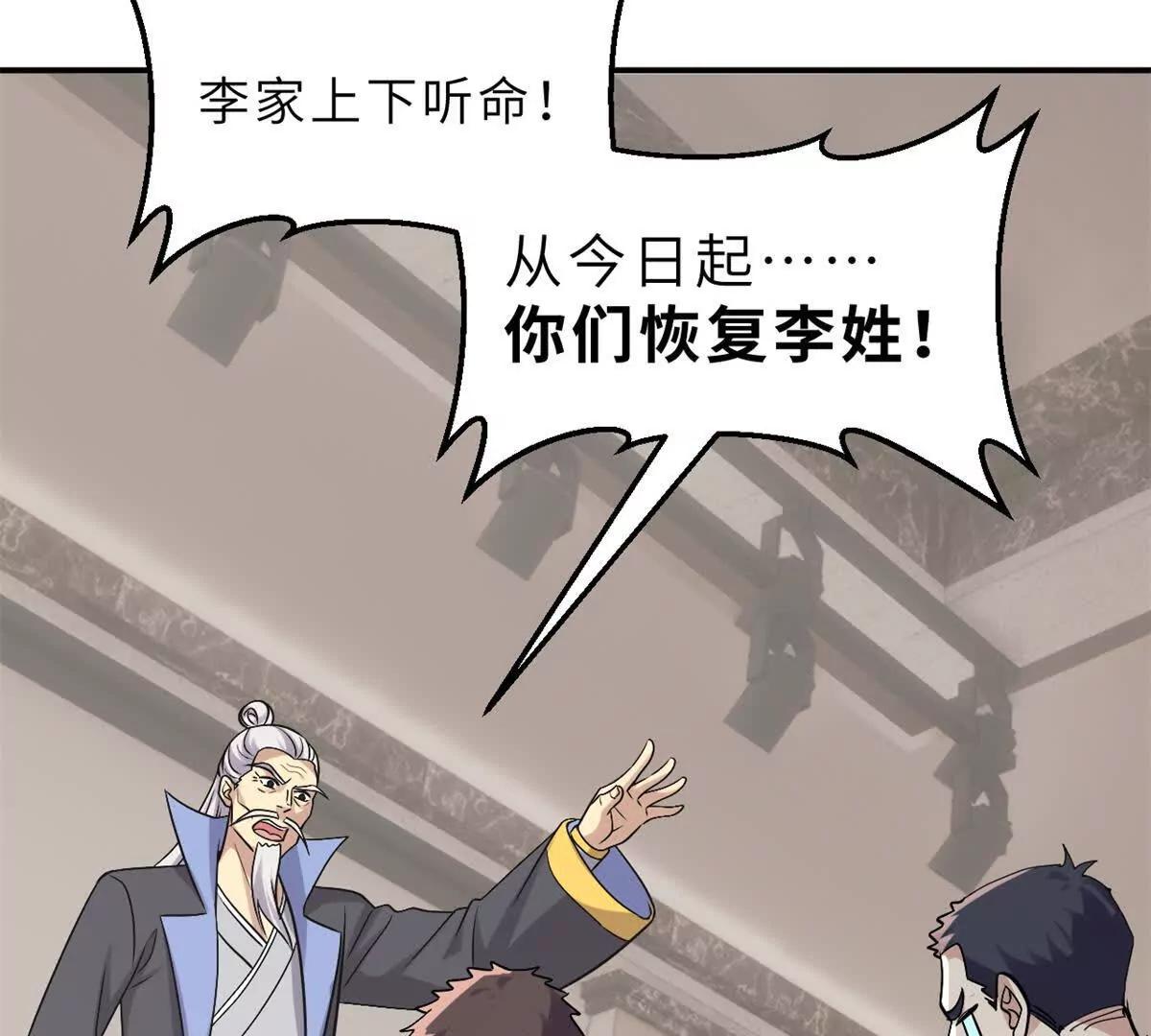 超神寵獸店 - 193 鳩佔鵲巢（下）(3/4) - 6