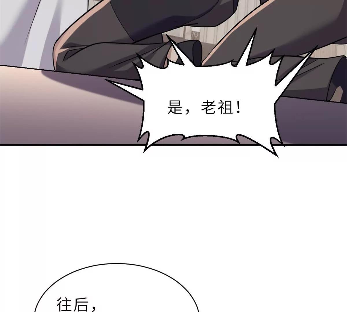 超神寵獸店 - 193 鳩佔鵲巢（下）(3/4) - 8