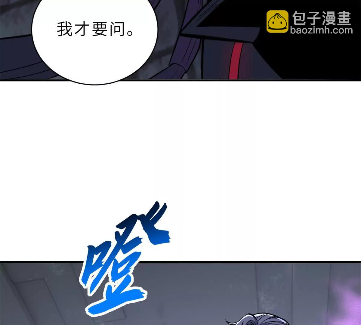 超神寵獸店 - 193 鳩佔鵲巢（下）(1/4) - 6