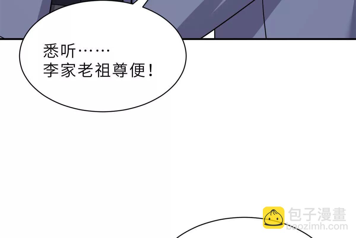 超神寵獸店 - 193 鳩佔鵲巢（下）(3/4) - 5