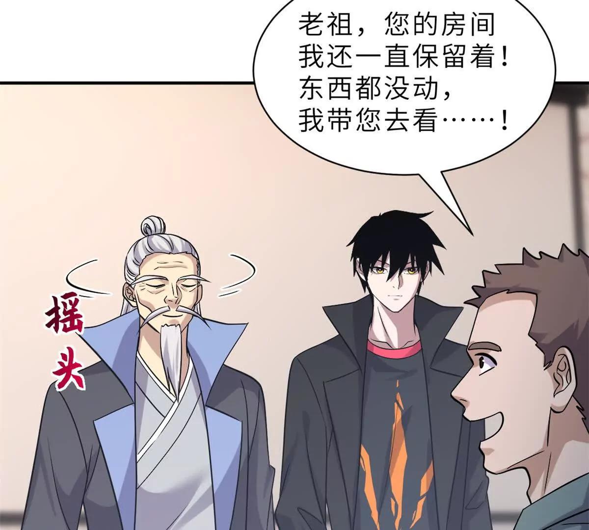 超神寵獸店 - 193 鳩佔鵲巢（下）(3/4) - 6